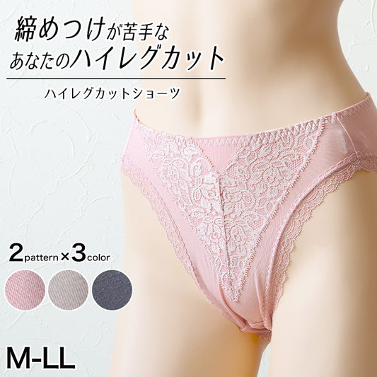 ショーツ レディース ハイレグカット 締めつけない むくみ軽減 股下マチ レース ストレッチ 快適 M～LL (パンツ 下着 インナー スタンダード なめらか リラックス 伸びる) (在庫限り)