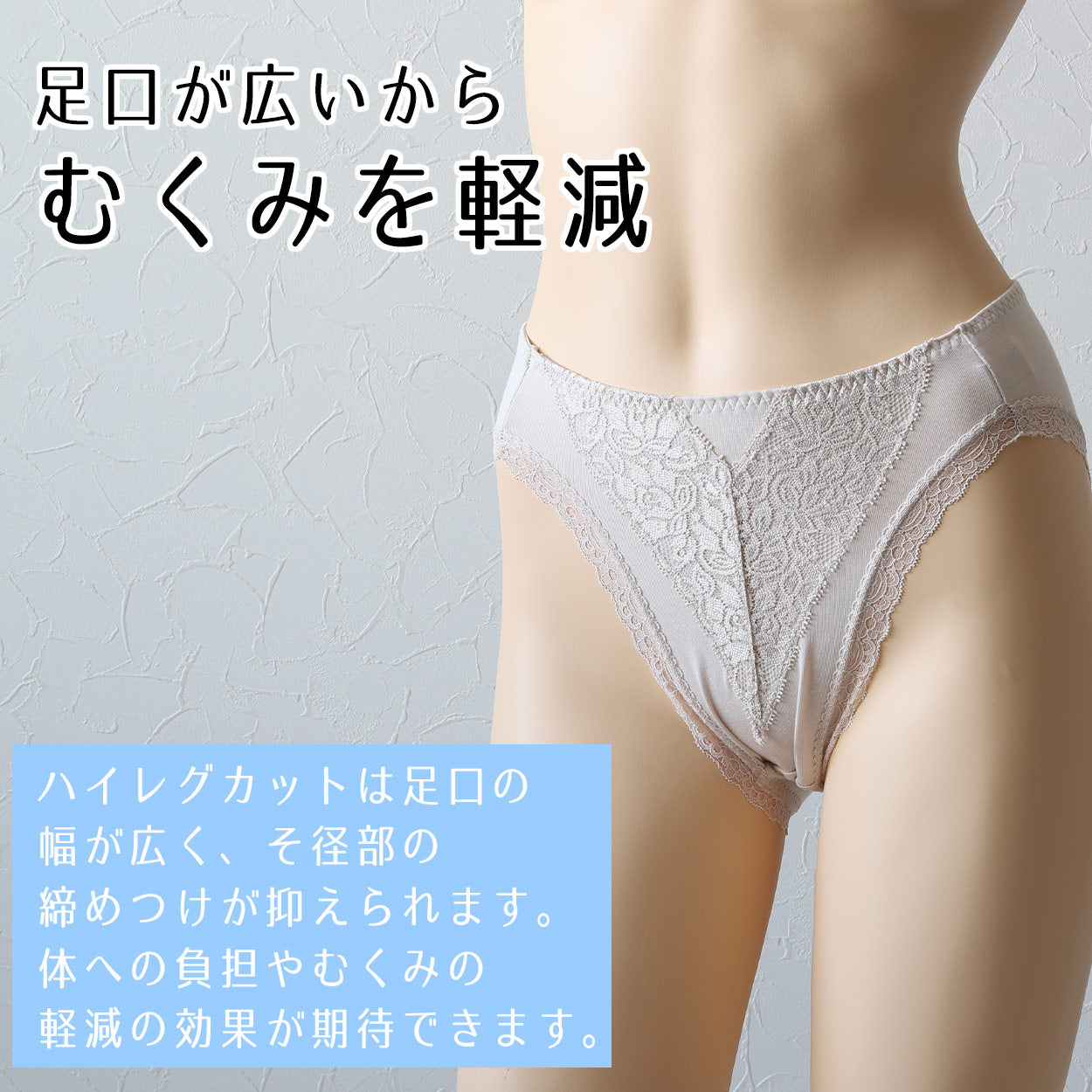 ショーツ レディース ハイレグカット 締めつけない むくみ軽減 股下マチ レース ストレッチ 快適 M～LL (パンツ 下着 インナー スタンダード なめらか リラックス 伸びる) (在庫限り)