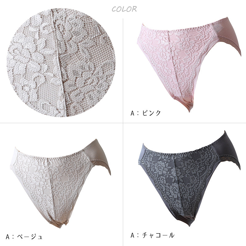 ショーツ レディース ハイレグカット 締めつけない むくみ軽減 股下マチ レース ストレッチ 快適 M～LL (パンツ 下着 インナー スタンダード なめらか リラックス 伸びる) (在庫限り)