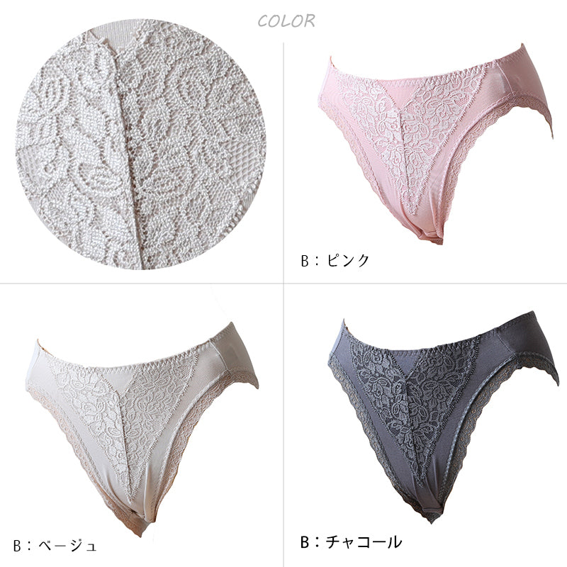 ショーツ レディース ハイレグカット 締めつけない むくみ軽減 股下マチ レース ストレッチ 快適 M～LL (パンツ 下着 インナー スタンダード なめらか リラックス 伸びる) (在庫限り)