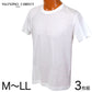 肌着 メンズ 半袖 インナー 綿 クルーネック 3枚組 M～LL (下着 綿100% tシャツ セット 白 無地 男性 紳士 丸首 コットン アンダーウェア インナーシャツ M L LL) (在庫限り)