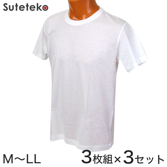 肌着 メンズ 半袖 インナー 綿 クルーネック 3枚組×3セット M～LL (まとめ買い 下着 綿100% tシャツ セット 白 無地 男性 紳士 丸首 コットン アンダーウェア インナーシャツ M L LL) (在庫限り)