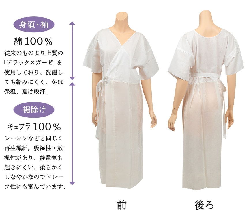 日本製 レディース 礼装着付用 打合せひも付き 和装スリップ M・L (八重の下着本舗 婦人用 女性用 着付け 花嫁用 留袖用 振袖用 下着 肌着 共袖 半袖 四つ紐 綿 キュプラ) (和装呉服)