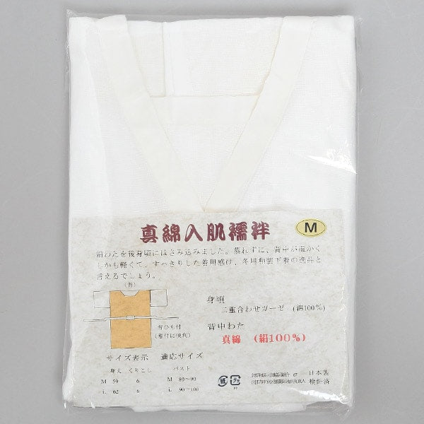 日本製 レディース 綿100％二重合わせガーゼ 背紐付き 真綿入り肌襦袢 (M・L)(和装下着 八重の下着本舗 婦人用 女性用 着付け 肌じゅばん 花嫁用 留袖用 振袖用 共袖 半袖 保温 温かい 暖かい あったかい 絹100%真綿入り)ON【和装呉服】 (在庫限り)