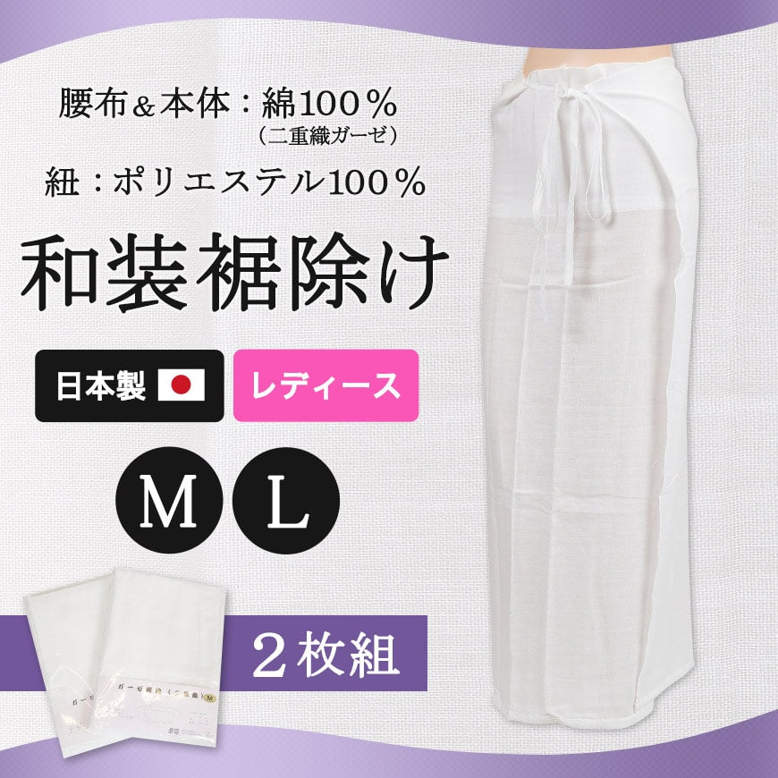 【新品未使用】和装用　『たま衿』　M寸 2枚合わせ 綿100% 和装 下着 婦人 楽天市場】日本製 レディース 綿100％二重合わせガーゼ 背紐付き