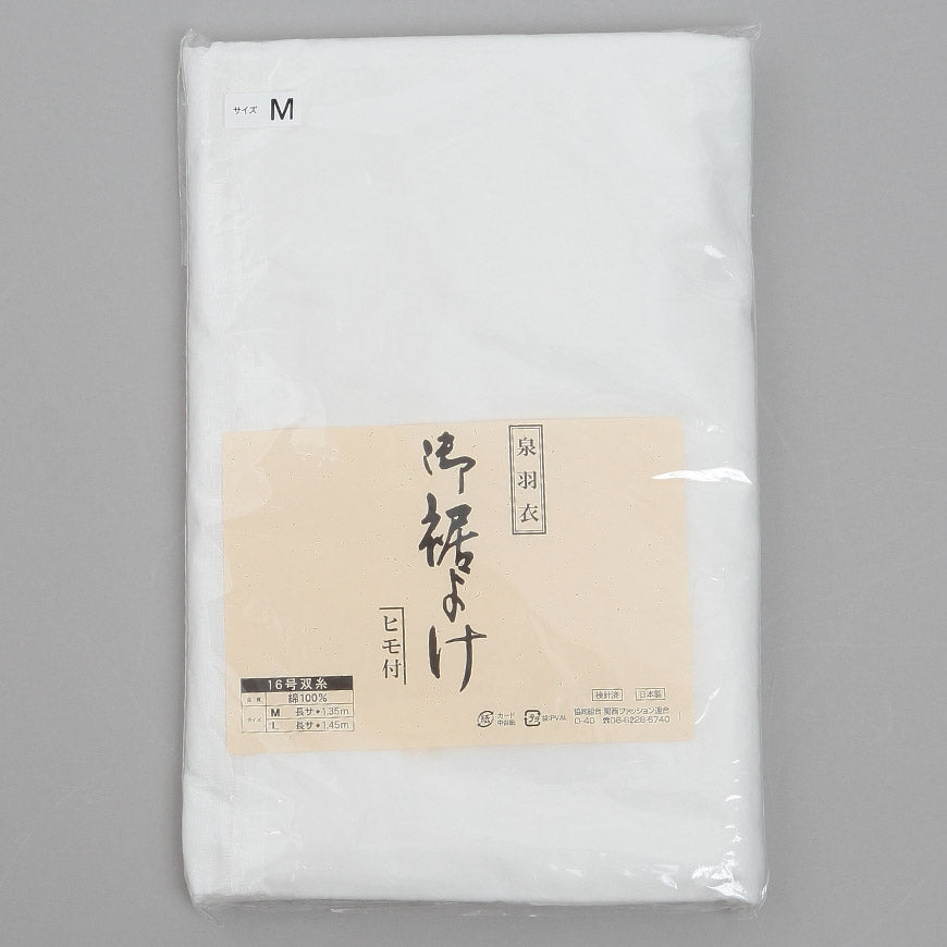 日本製 レディース 綿100％ 両面起毛 16双ネル 紐付き 和装裾除け M・L (和装下着 婦人用 女性用 礼装 着付け 肌着 腰布 腰巻 こしまき 保温 温かい 暖かい あったかい 白) (和装呉服) (取寄せ)