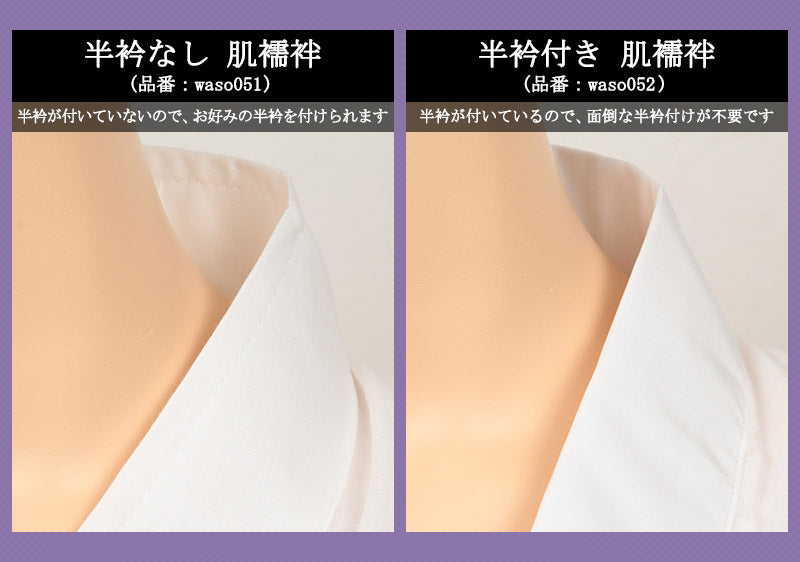 日本製 レディース 八重の下着本舗 綿100％さらし天竺 半衿なし肌襦袢 
