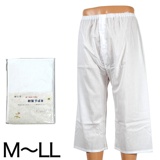 八重の下着本舗 紳士用 ストレッチコットンウーリー オールシーズン 和装下ばき ステテコ (M～LL)(YAE メンズ 男性用 踊り用 稽古用 着物 民謡 演劇 剣舞 着付け 下着 肌着 浴衣 作務衣 すててこ 日本製)ON【和装呉服】 (取寄せ)
