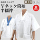 八重の下着本舗 紳士用 綿100％抗菌さらし天竺 Vネック筒袖 半襦袢 (M・L)(YAE メンズ 男性用 はんじゅばん 和装下着 浴衣 作務衣 礼装 着付け 日本製)ON【和装呉服】 (取寄せ)