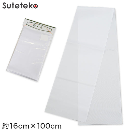 特価 ポリエステル100% 洗える半衿（約16cm×約100cm）(半襟 はんえり 和装小物 礼装 着付け 衿元 襟元 洗濯OK)ON【和装呉服】[949603]