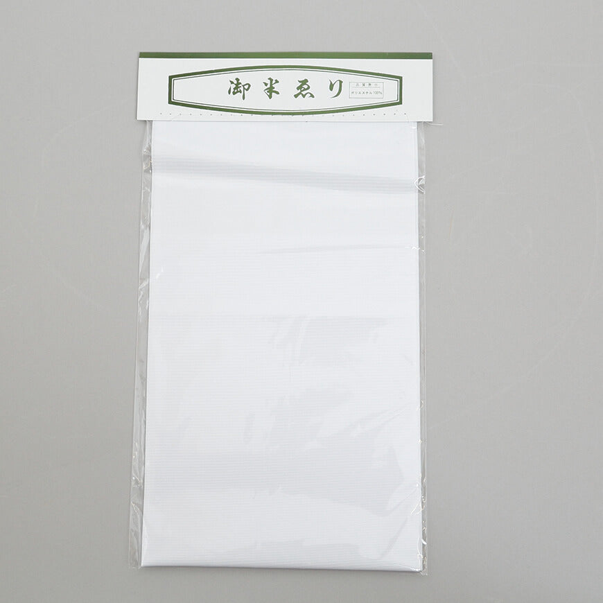 特価 ポリエステル100% 洗える半衿（約16cm×約100cm）(半襟 はんえり 和装小物 礼装 着付け 衿元 襟元 洗濯OK)ON【和装呉服】[949603]