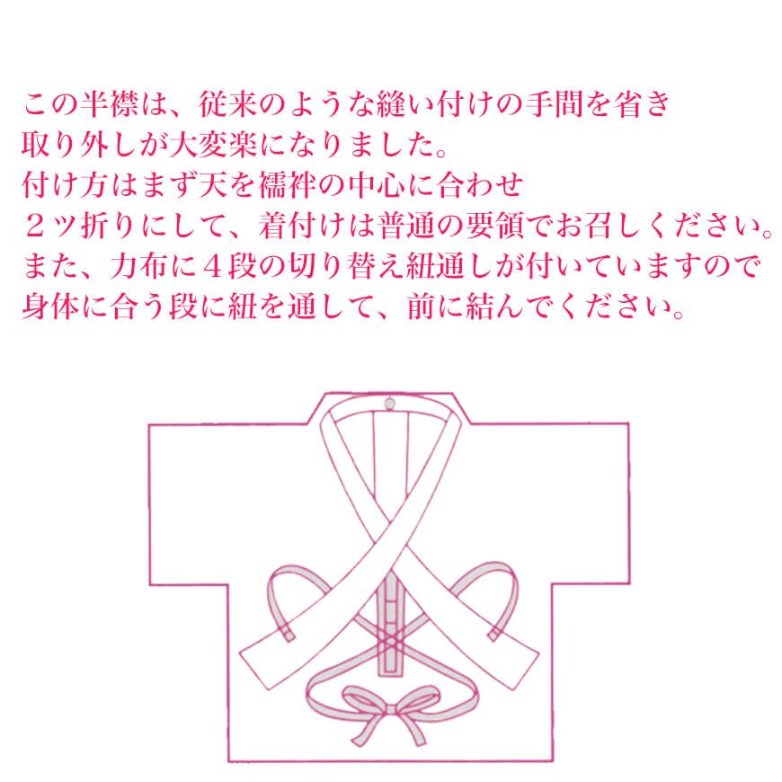 和装小物 縫付不要 襦袢にかぶせるだけの仕立襟(仕立て襟 仕立衿 仕立て衿 付け衿 美容衿 うそつき半衿 うそつき半襟 礼装 舞踊 着付け 衿元 襟元)ON【和装呉服】[102264-07] (取寄せ)