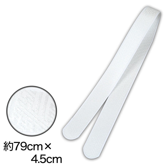 お着物に美しいえりもと 綸子 織柄入り衿芯 並サイズ 約79cm×4.5cm (襟芯 えりしん 礼装 舞踊 着付け 衿元 襟元 りんず) (和装呉服) (在庫限り)