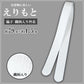 お着物に美しいえりもと 綸子 織柄入り衿芯 並サイズ 約79cm×4.5cm (襟芯 えりしん 礼装 舞踊 着付け 衿元 襟元 りんず) (和装呉服) (在庫限り)