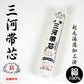 和装小物 綿100％ 白菊美人 防カビ起毛湯通加工済 特選三河帯芯 塩瀬帯用 富(なごや帯 帯芯 帯しん おび芯 おびしん 高品質 綿芯 礼装 舞踊 着付け)ON【和装呉服】 (取寄せ)