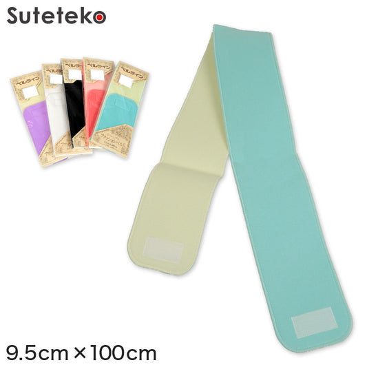 ベルライン リバーシブルファッションベルト マジック伊達締め 幅9.5cm×長さ100cm (だてしめ 伊達志め 伊達〆 マジックベルト 和装小物 礼装 舞踊 踊り 着物 着付け 袴 浴衣) (取寄せ)