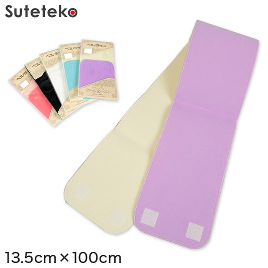 ベルライン リバーシブルファッションベルト マジック伊達締め 幅13.5cm×長さ100cm (だてしめ 伊達志め 伊達〆 マジックベルト 和装小物 礼装 舞踊 踊り 着物 着付け 袴 浴衣) (取寄せ)