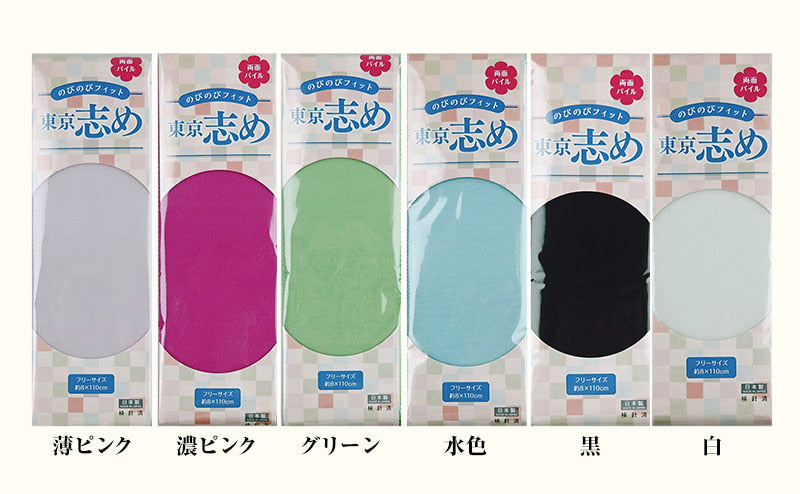 きものにやさしい 両面パイル 東京志め マジックベルト 8cm幅 幅8cm×長さ110cm (だてしめ 伊達志め 伊達〆 マジックベルト 和装小物 礼装 舞踊 踊り 着物 着付け 袴 浴衣) (和装呉服)