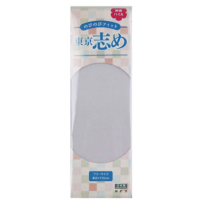 きものにやさしい 両面パイル 東京志め マジックベルト 8cm幅 幅8cm×長さ110cm (だてしめ 伊達志め 伊達〆 マジックベルト 和装小物 礼装 舞踊 踊り 着物 着付け 袴 浴衣) (和装呉服)