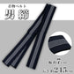 和装小物 綿100% 紳士用 男締め 幅7cm×長さ約245cm  (和装小物 綿100% 紳士用 男締め（幅7cm×長さ約245cm)