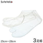 日本製 巴足袋 綿100％ 四枚馳 ネル裏 綿ブロード足袋 3足組 25cm～28cm (4枚コハゼ 和装 礼装 着物 着付け) (在庫限り)