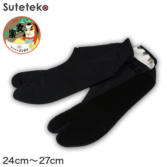 日本製 紳士用 文楽足袋 綿100％ 四枚馳 晒裏 濃紺黒底スクール足袋 24cm～27cm (4枚コハゼ 和装 礼装 着物 着付け 弓道 舞踊 踊り お茶会 茶道 華道) (在庫限り)