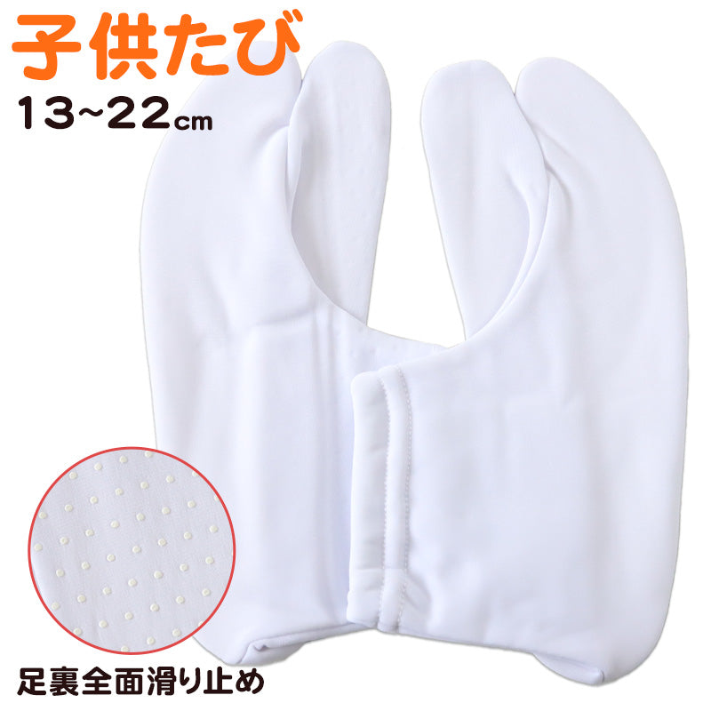 足袋 子供 キッズ 滑り止め 男子 女子 ジュニア 文楽 13-14～21-22cm (和装 礼装 着物 着付け 弓道 舞踊 踊り 茶道 華道 子ども 七五三 阿波踊り 黒 白)