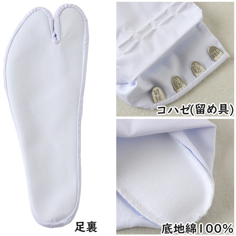 足袋 日本製 綿100% 四枚馳 晒裏 白 25cm (4枚コハゼ 紳士 婦人 和装 礼装 着物 着付け 弓道 舞踊 踊り 茶道 華道 ストレッチ)