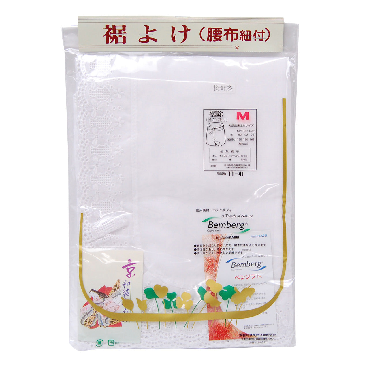 婦人用 高級レース付き 裾除 (M～LL)(腰布紐付き)ON【和装呉服】 (取寄せ)