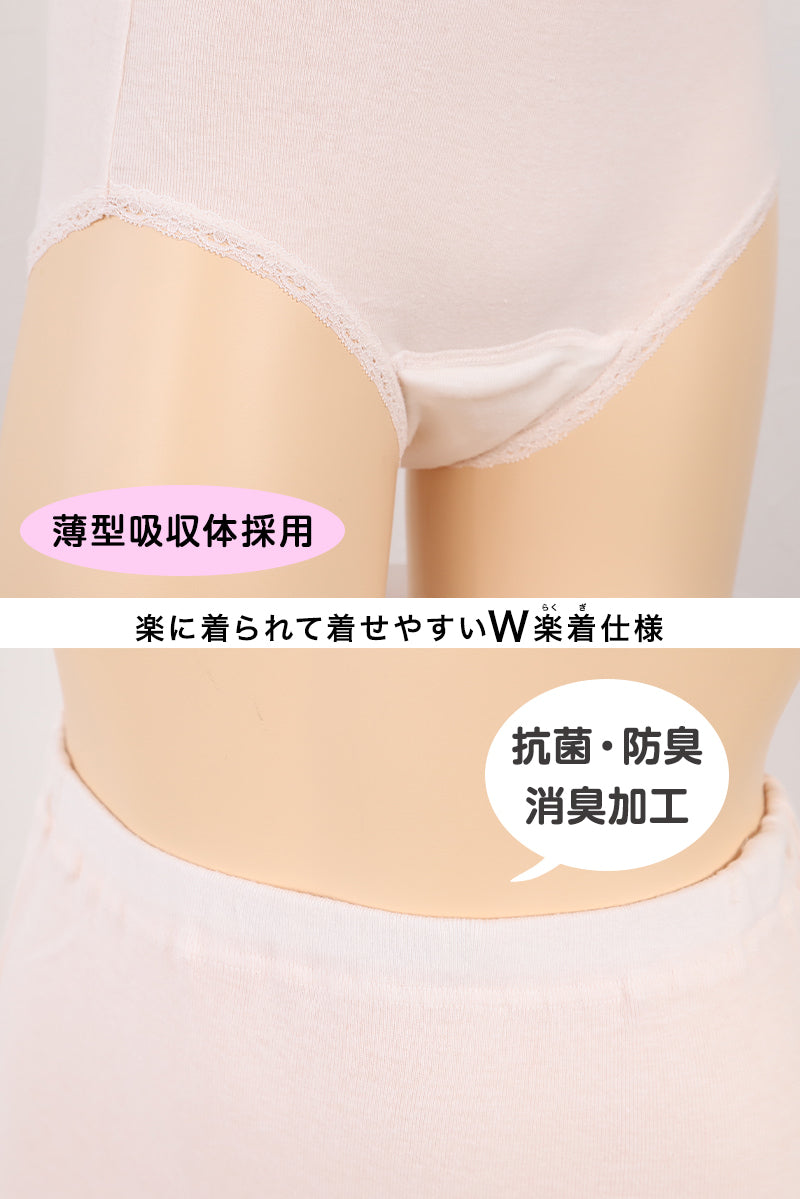 レディース 失禁腰ゴムショーツ大寸 60cc対応 3L～5L (レディース パンツ 尿漏れ 大きなサイズ)