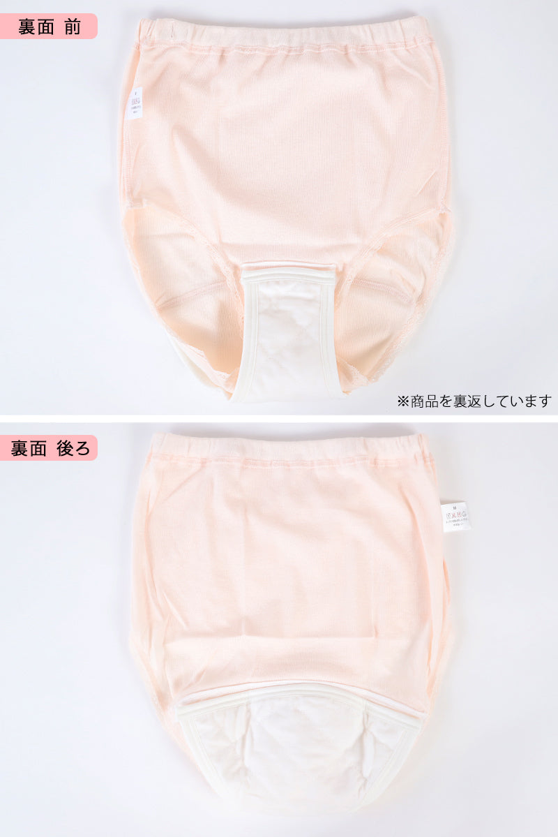 レディース 失禁腰ゴムショーツ大寸 60cc対応 3L～5L (レディース パンツ 尿漏れ 大きなサイズ)