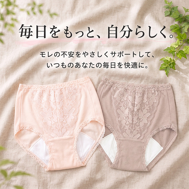 レディース 失禁フロントレースショーツ 20cc対応 尿漏れパンツ 女性用 婦人用 吸水ショーツ 吸水パンツ 尿もれショーツ M L LL 軽失禁 ちょい漏れ 尿漏れ対策 フロントレース 綿混 抗菌 防臭 消臭 吸水帯一体型 パッド不要 洗える 繰り返し使える