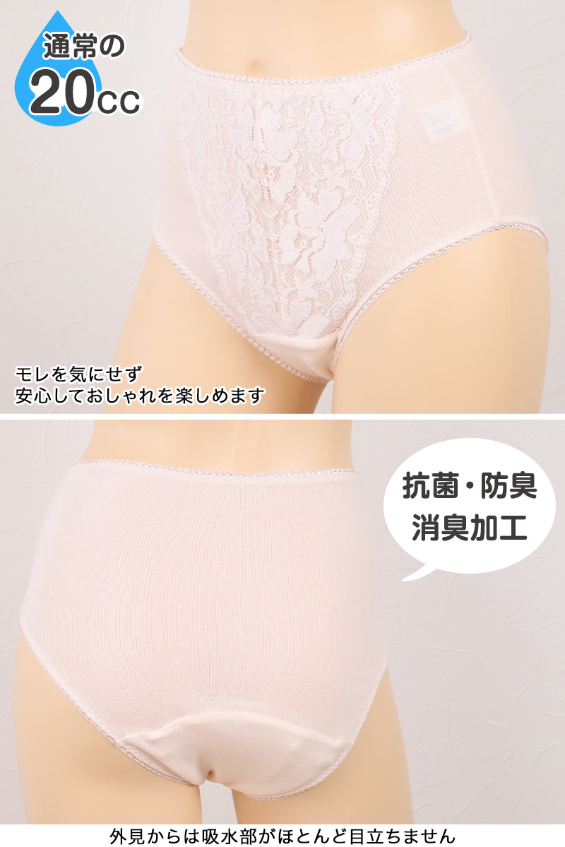 レディース 失禁フロントレースショーツ 20cc対応 M～LL (レディース パンツ 尿漏れ)