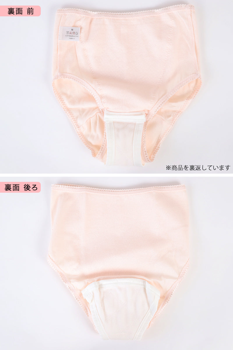 レディース 失禁フロントレースショーツ 20cc対応 M～LL (レディース パンツ 尿漏れ)