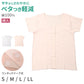 レディース 介護 肌着 前開き インナー 三分袖 ワンタッチテープ S M L LL クレープ 綿 吸汗速乾 夏 涼しい 下着 婦人 前あき シャツ 高齢者 シニア 介護用インナー 抗菌防臭 消臭 通気性 ゆったり 女性用 介護肌着 レディースインナー 介護者