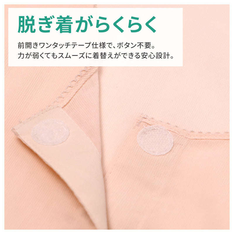 レディース 介護 肌着 前開き インナー 三分袖 ワンタッチテープ S M L LL クレープ 綿 吸汗速乾 夏 涼しい 下着 婦人 前あき シャツ 高齢者 シニア 介護用インナー 抗菌防臭 消臭 通気性 ゆったり 女性用 介護肌着 レディースインナー 介護者