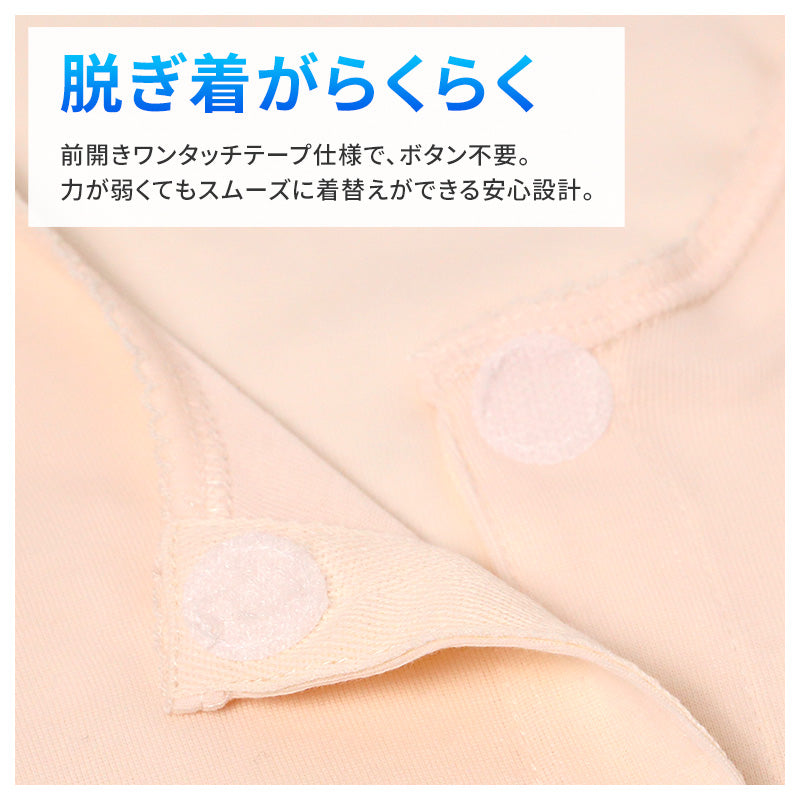 レディース 介護 肌着 前開き 三分袖 ワンタッチテープ 接触冷感 M L LL 綿 吸汗速乾 夏 涼しい 下着 婦人 前あき シャツ 高齢者 シニア 介護用インナー 抗菌防臭 消臭 白 通気性 女性用 介護肌着 レディースインナー 高齢者インナー 前開きシャツ