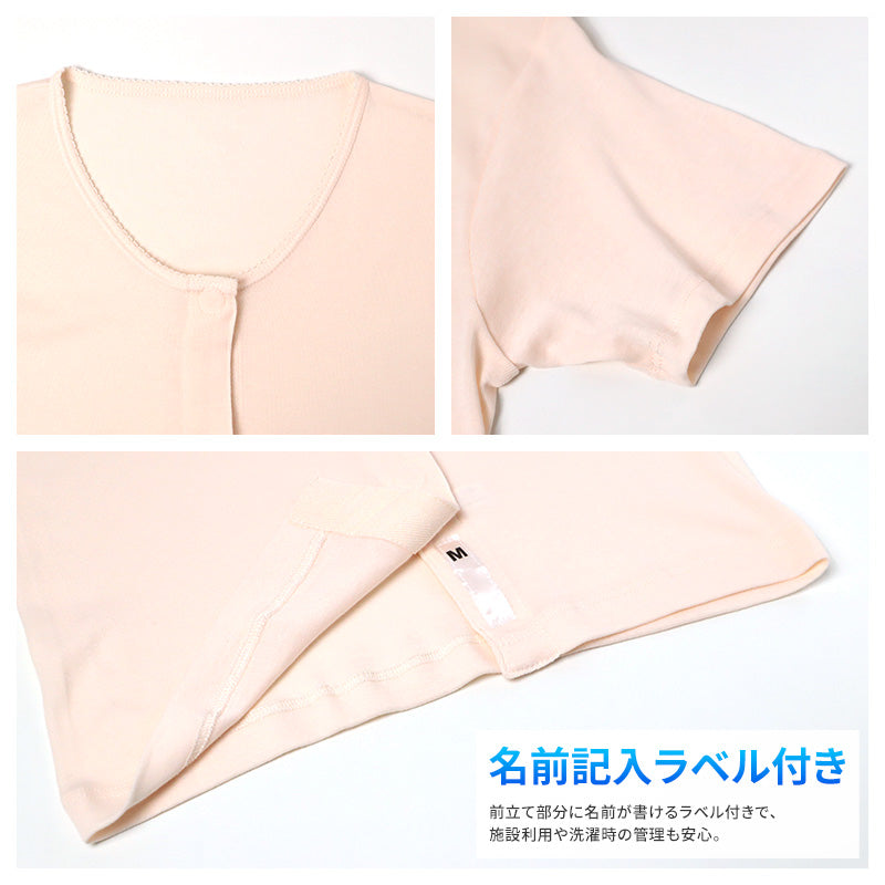 レディース 介護 肌着 前開き 三分袖 ワンタッチテープ 接触冷感 M L LL 綿 吸汗速乾 夏 涼しい 下着 婦人 前あき シャツ 高齢者 シニア 介護用インナー 抗菌防臭 消臭 白 通気性 女性用 介護肌着 レディースインナー 高齢者インナー 前開きシャツ