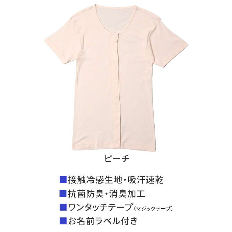 レディース 介護 肌着 前開き 三分袖 ワンタッチテープ 接触冷感 M L LL 綿 吸汗速乾 夏 涼しい 下着 婦人 前あき シャツ 高齢者 シニア 介護用インナー 抗菌防臭 消臭 白 通気性 女性用 介護肌着 レディースインナー 高齢者インナー 前開きシャツ
