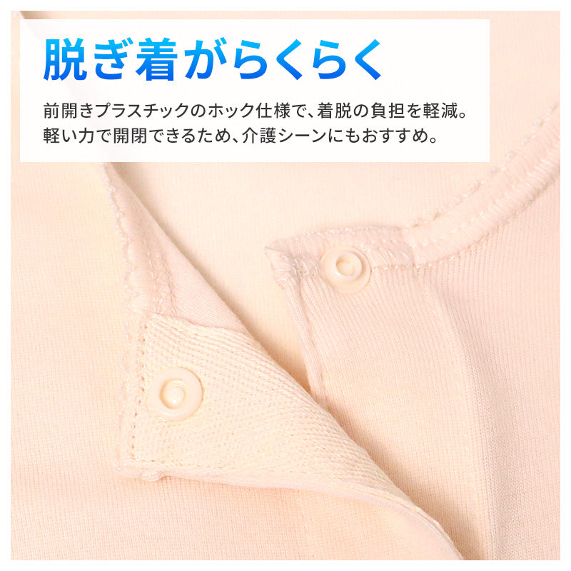 レディース 介護 肌着 前開き 三分袖 プラスチックホック 接触冷感 M L LL 綿 吸汗速乾 夏 涼しい 下着 婦人 前あき シャツ 高齢者 シニア 介護用インナー 抗菌防臭 消臭 白 通気性 女性用 介護肌着 レディースインナー 高齢者インナー