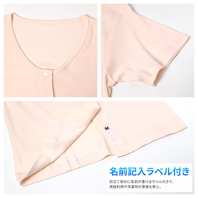 レディース 介護 肌着 前開き 三分袖 プラスチックホック 接触冷感 M L LL 綿 吸汗速乾 夏 涼しい 下着 婦人 前あき シャツ 高齢者 シニア 介護用インナー 抗菌防臭 消臭 白 通気性 女性用 介護肌着 レディースインナー 高齢者インナー