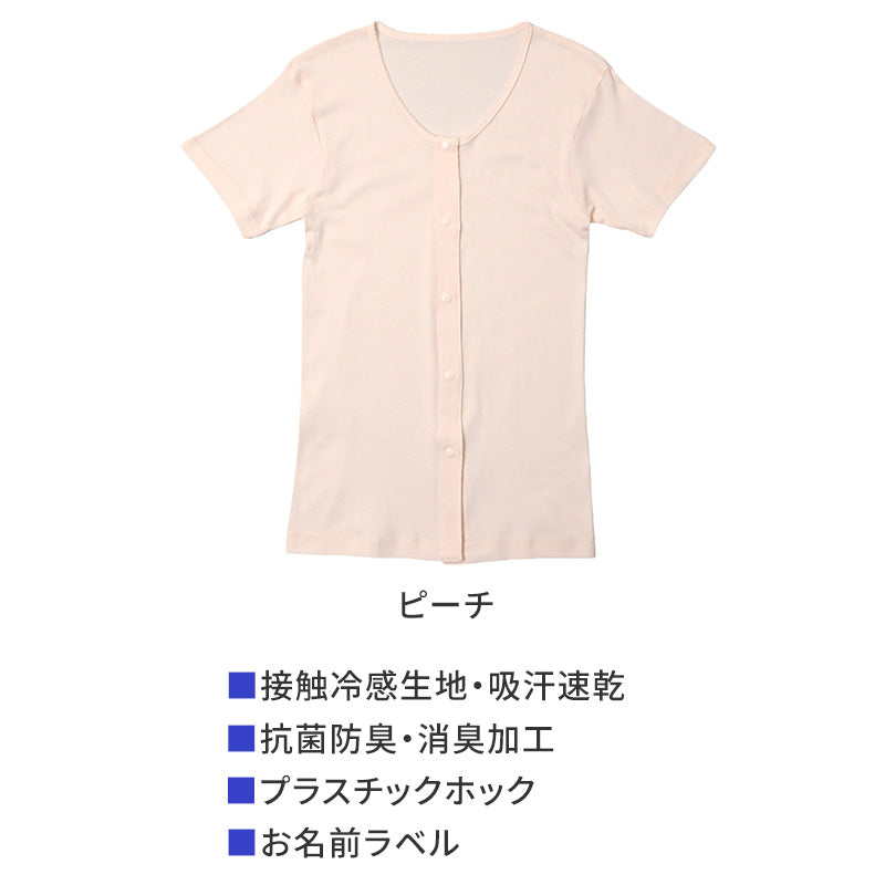 レディース 介護 肌着 前開き 三分袖 プラスチックホック 接触冷感 M L LL 綿 吸汗速乾 夏 涼しい 下着 婦人 前あき シャツ 高齢者 シニア 介護用インナー 抗菌防臭 消臭 白 通気性 女性用 介護肌着 レディースインナー 高齢者インナー