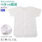メンズ 介護 肌着 前開き 半袖 ワンタッチテープ クレープ S M L LL クレープ 綿 吸汗速乾 夏 涼しい 下着 紳士 前あき シャツ 高齢者 シニア 介護用インナー 背中出にくい 後ろ長め 白 通気性 ゆったり 男性用