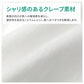 メンズ 介護 肌着 前開き 半袖 ワンタッチテープ クレープ S M L LL クレープ 綿 吸汗速乾 夏 涼しい 下着 紳士 前あき シャツ 高齢者 シニア 介護用インナー 背中出にくい 後ろ長め 白 通気性 ゆったり 男性用