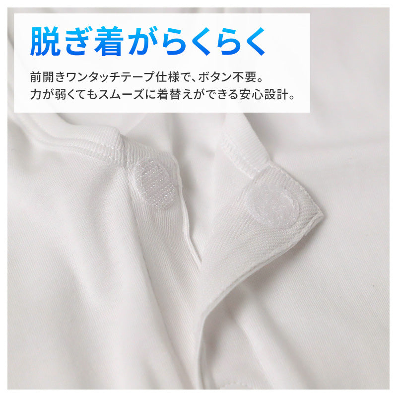 メンズ 介護 肌着 前開き 半袖 ワンタッチテープ 接触冷感 M L LL 綿 吸汗速乾 夏 涼しい 下着 紳士 前あき シャツ 高齢者 シニア 介護用インナー 抗菌防臭 消臭 名前ラベル付き 白 通気性 男性用 介護肌着 メンズインナー 高齢者インナー
