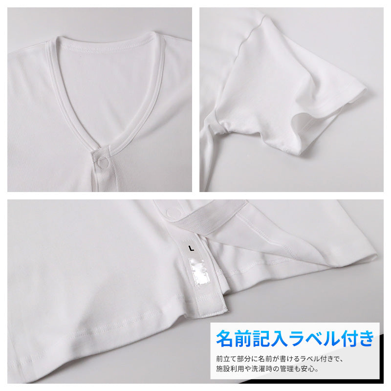 メンズ 介護 肌着 前開き 半袖 ワンタッチテープ 接触冷感 M L LL 綿 吸汗速乾 夏 涼しい 下着 紳士 前あき シャツ 高齢者 シニア 介護用インナー 抗菌防臭 消臭 名前ラベル付き 白 通気性 男性用 介護肌着 メンズインナー 高齢者インナー