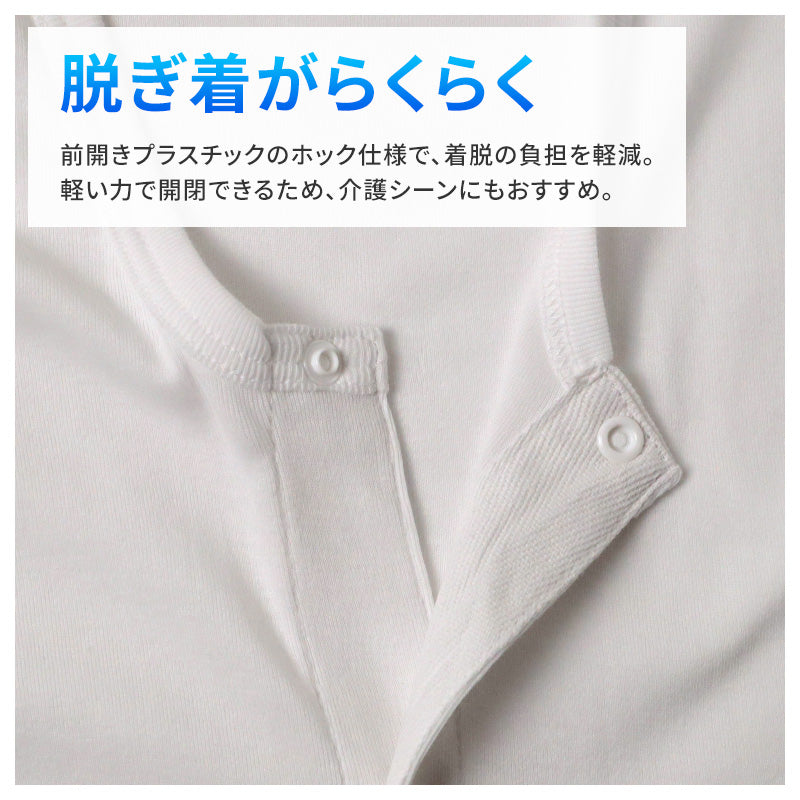 メンズ 介護 肌着 前開き 半袖 プラスチックホック 接触冷感 M L LL 綿 吸汗速乾 夏 涼しい 下着 紳士 前あき シャツ 高齢者 シニア 介護用インナー 抗菌防臭 消臭 白 通気性 男性用 介護肌着 メンズインナー 高齢者インナー 前開きシャツ 紳士肌着