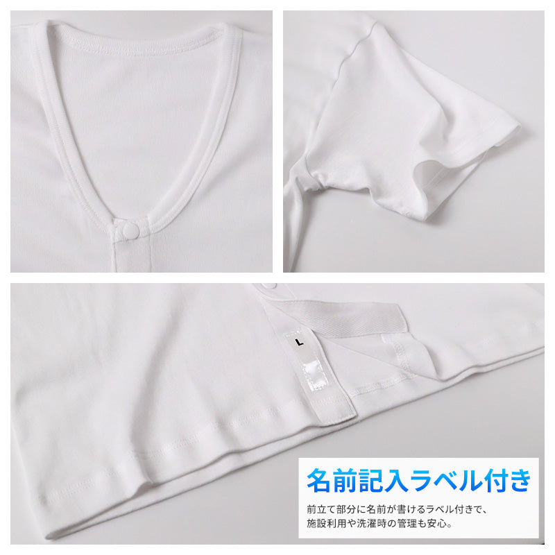 メンズ 介護 肌着 前開き 半袖 プラスチックホック 接触冷感 M L LL 綿 吸汗速乾 夏 涼しい 下着 紳士 前あき シャツ 高齢者 シニア 介護用インナー 抗菌防臭 消臭 白 通気性 男性用 介護肌着 メンズインナー 高齢者インナー 前開きシャツ 紳士肌着