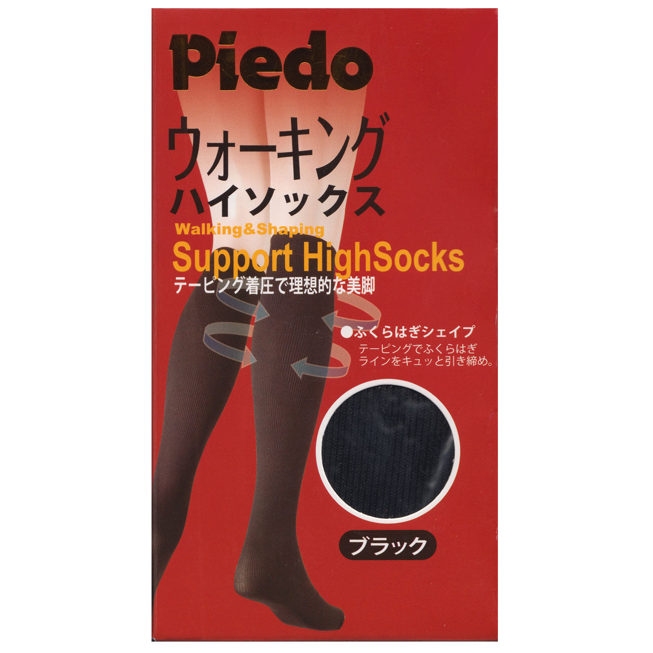 Piedo テーピング設計ハイソックス 23-25cm (ピエド)