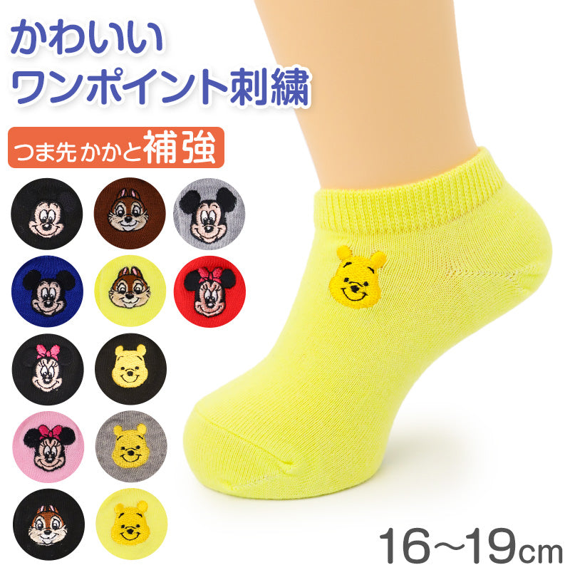 ディズニー キッズ ソックス アンクルソックス スニーカーソックス 刺繍 ワンポイント くるぶし 靴下 子供 こども 男の子 女の子 ミッキー ミニー チップ プー 16-19cm 保育園 幼稚園 こども園 通園